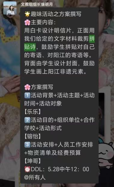 华师学子下乡：品拼贴诗意，绘趣味之乐